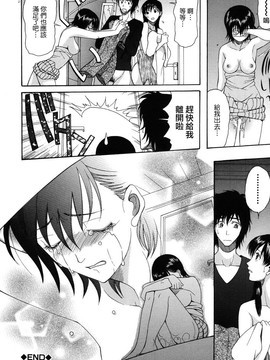[さきうらら] おねだりパレード_092