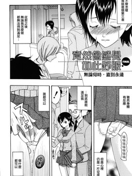 [さきうらら] おねだりパレード_094