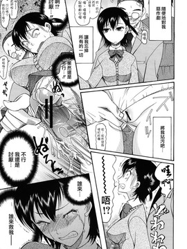[さきうらら] おねだりパレード_095