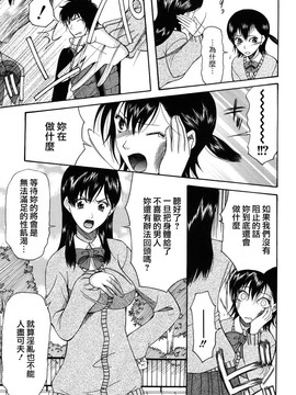 [さきうらら] おねだりパレード_097