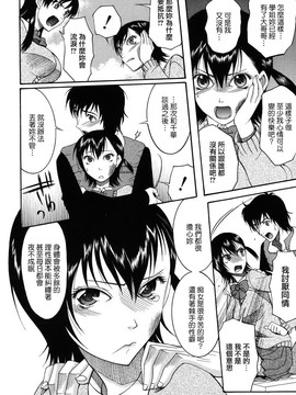[さきうらら] おねだりパレード_098