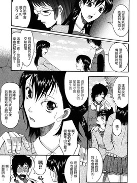[さきうらら] おねだりパレード_099