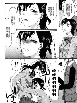 [さきうらら] おねだりパレード_100