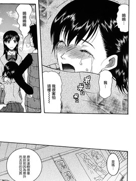 [さきうらら] おねだりパレード_101