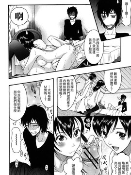 [さきうらら] おねだりパレード_104