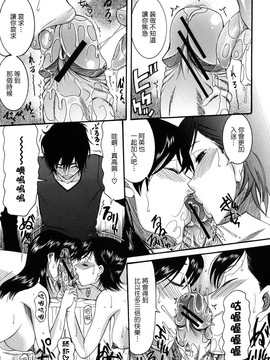 [さきうらら] おねだりパレード_105