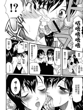 [さきうらら] おねだりパレード_106