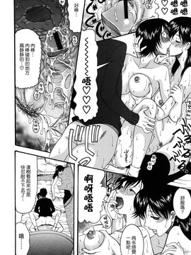 [さきうらら] おねだりパレード_110