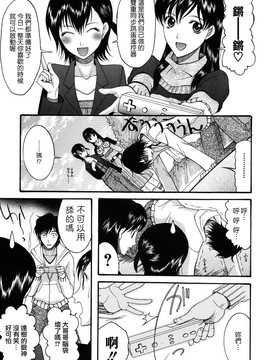 [さきうらら] おねだりパレード_120