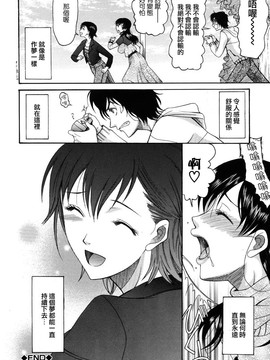 [さきうらら] おねだりパレード_121