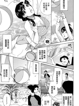 [さきうらら] おねだりパレード_122