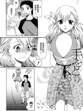 [さきうらら] おねだりパレード_123