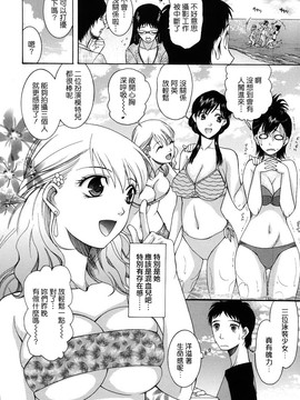 [さきうらら] おねだりパレード_125