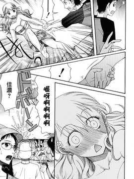 [さきうらら] おねだりパレード_128