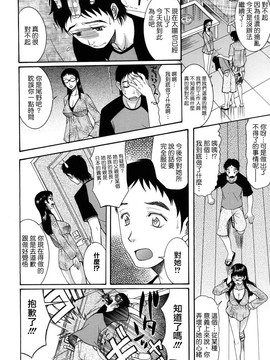 [さきうらら] おねだりパレード_129