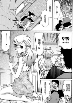 [さきうらら] おねだりパレード_130