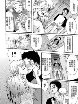 [さきうらら] おねだりパレード_131