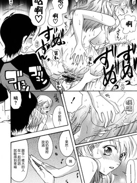[さきうらら] おねだりパレード_141