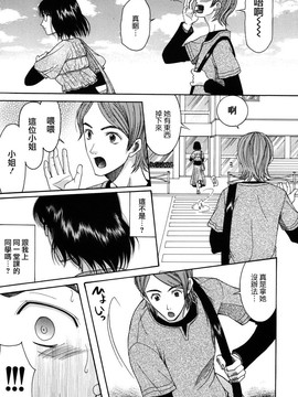[さきうらら] おねだりパレード_149