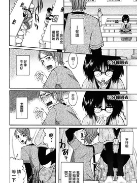 [さきうらら] おねだりパレード_152
