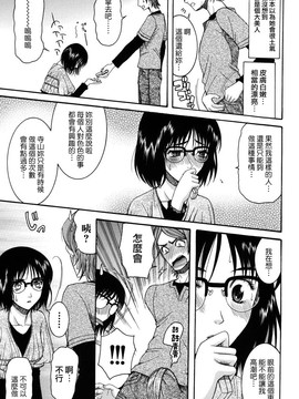 [さきうらら] おねだりパレード_157