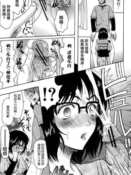 [さきうらら] おねだりパレード_159