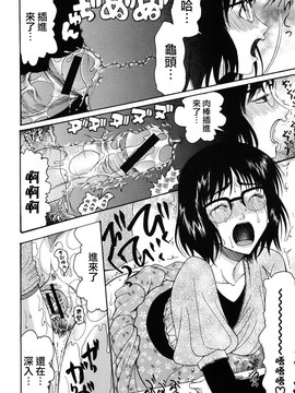 [さきうらら] おねだりパレード_162