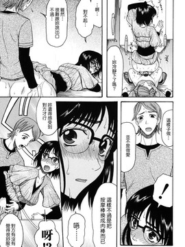 [さきうらら] おねだりパレード_163