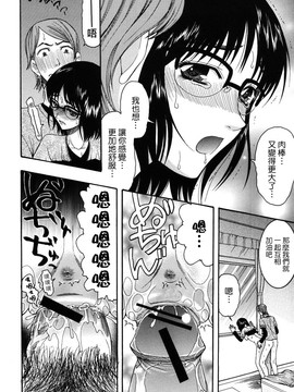 [さきうらら] おねだりパレード_166