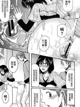 [さきうらら] おねだりパレード_167