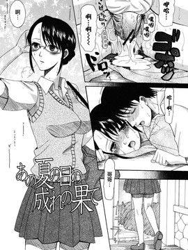 [さきうらら] おねだりパレード_179
