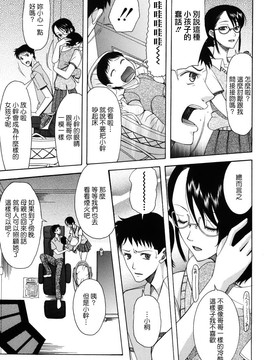 [さきうらら] おねだりパレード_181