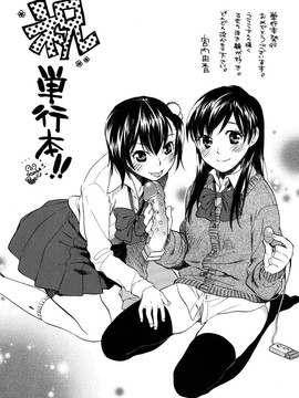 [さきうらら] おねだりパレード_205