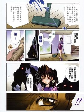 [琴義弓介] 触乳_005