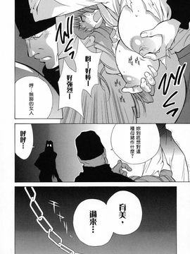 [琴義弓介] 触乳_025