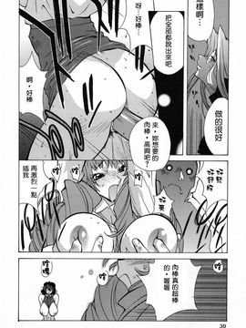 [琴義弓介] 触乳_029