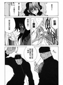 [琴義弓介] 触乳_030