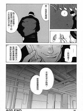 [琴義弓介] 触乳_035