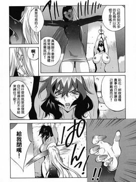 [琴義弓介] 触乳_039