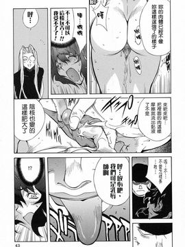 [琴義弓介] 触乳_042
