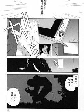 [琴義弓介] 触乳_061
