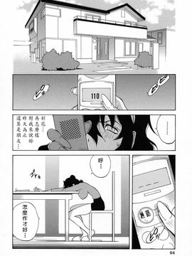 [琴義弓介] 触乳_062