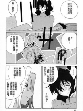 [琴義弓介] 触乳_064
