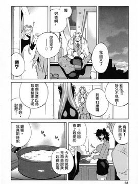 [琴義弓介] 触乳_066