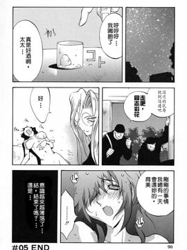 [琴義弓介] 触乳_087