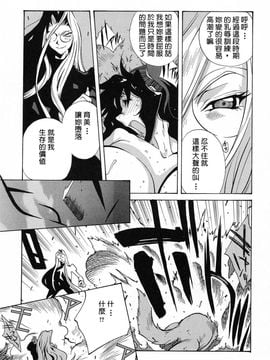 [琴義弓介] 触乳_092