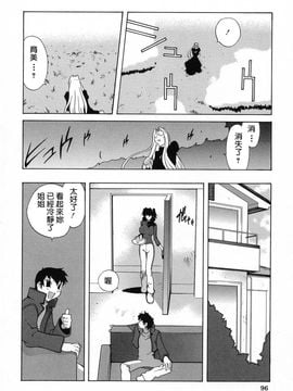 [琴義弓介] 触乳_093