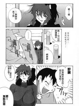 [琴義弓介] 触乳_094