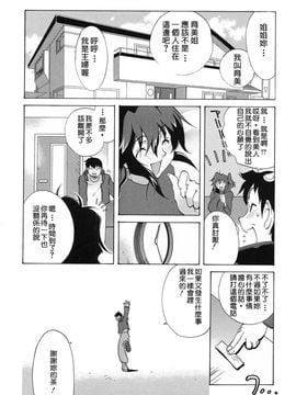 [琴義弓介] 触乳_095