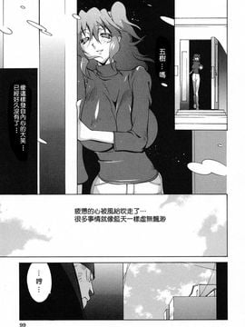 [琴義弓介] 触乳_096
